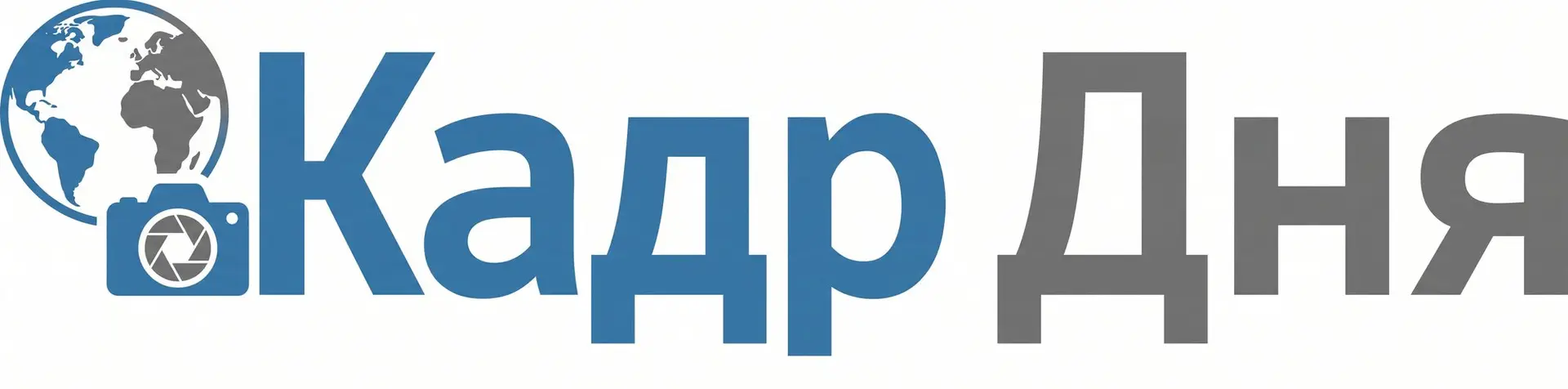 Кадр Дня